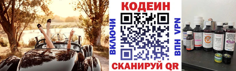 магазин    Полесск  Кодеиновый сироп Lean Purple Drank 