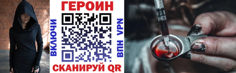 Героин герыч  Полесск 